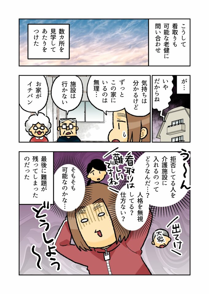 マンガ4
