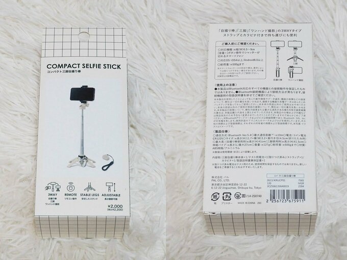 「コンパクト三脚自撮り棒」(2200円)カラー:アイボリー×グリーン サイズ(折りたたみ時):約高さ11.7cm×横3.2cm×奥行き4.5cm 重量:約127g 素材:ABS樹脂、アルミニウム セット内容:本体、テスト用電池×1(取りつけ済み)、ストラップ、カラビナ、取扱説明書兼保証書