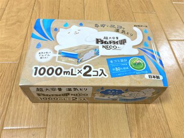 40代暮らし上手な人たちが「今年買ってよかったもの」。家事や生活がラクに