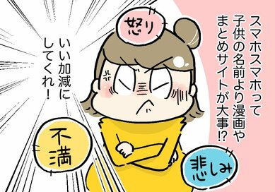 セックスレスからようやく妊娠したのに…「子どもよりスマホ」の夫にイライラ