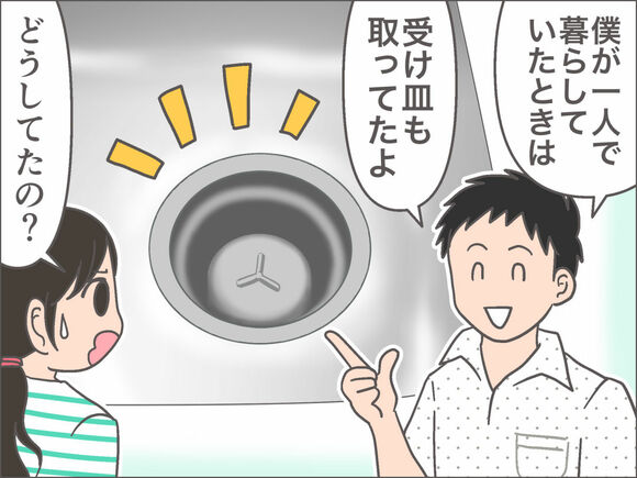 フタどころか受け皿も外していた