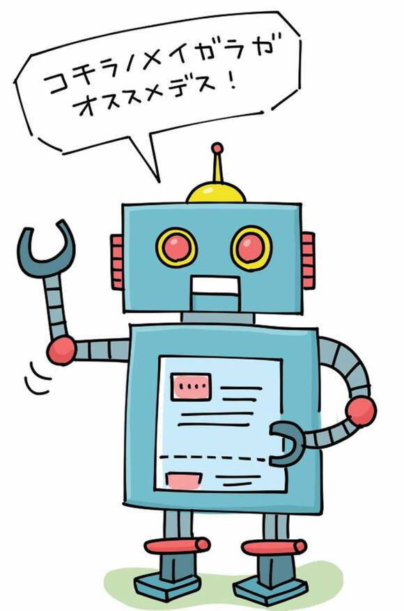 イラストロボット