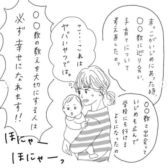 宗教の勧誘