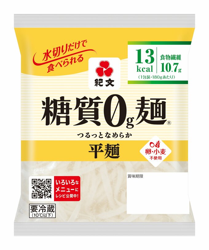 糖質50％オフ おいしい低糖質麺 180g×10袋