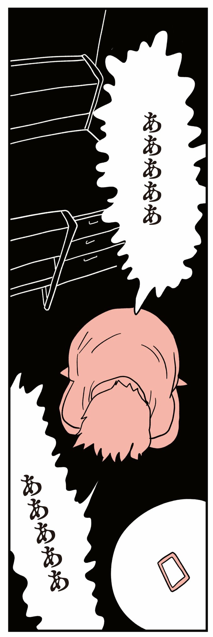 娘はいじめなんてやってない17話-7