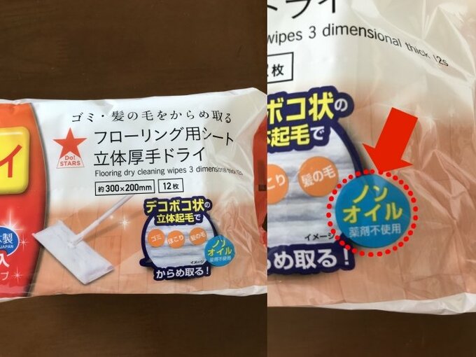 フローリング用ドライシート・ノンオイルタイプ