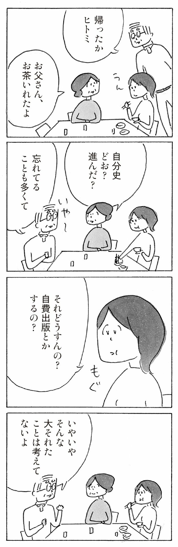 漫画2