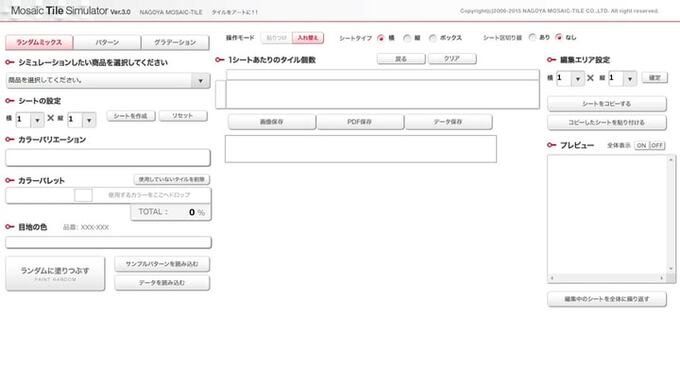 シミュレーター基本画面