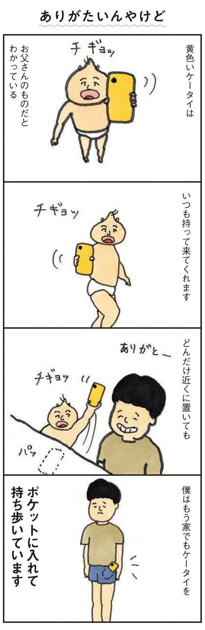 ありがたいんやけど