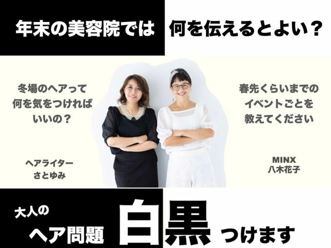 大人のヘア問題白黒つけます