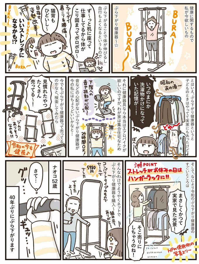 フカザワさん　漫画