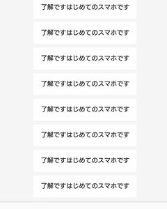 何度も言わなくても