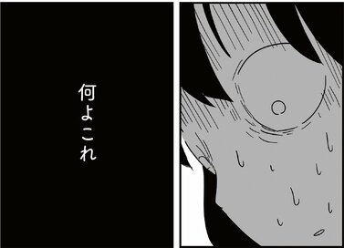 同級生をいじめていた娘。謝罪後、SNSで衝撃的なつぶやきが拡散され…＜『娘がいじめをしていました』第9話＞