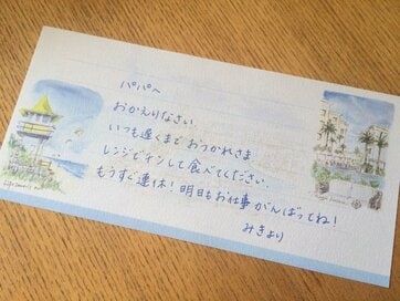 幸せな人ほどじつは書いている！3ステップでうまくいく！気持ちを伝える手紙の書き方