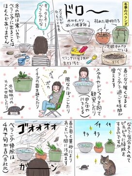 【子育て絵日記】春到来！せっせとベランダ掃除をしたけど、あっという間に…