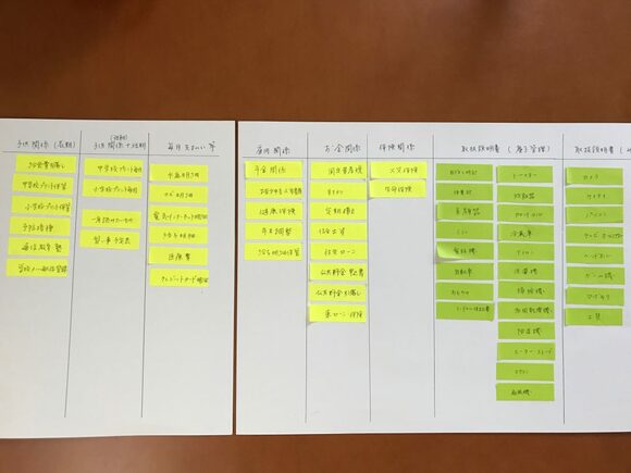 ふせんを分ける