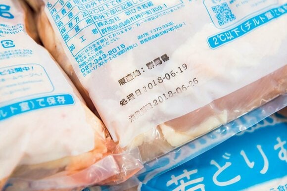 チルド鶏袋裏の処理日