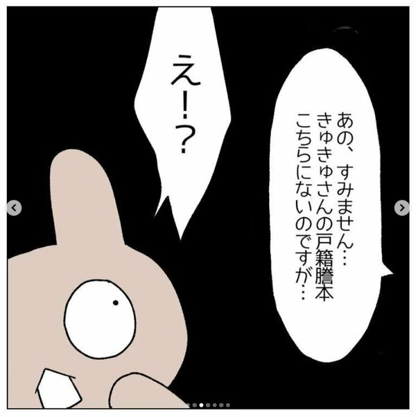 驚きイラスト