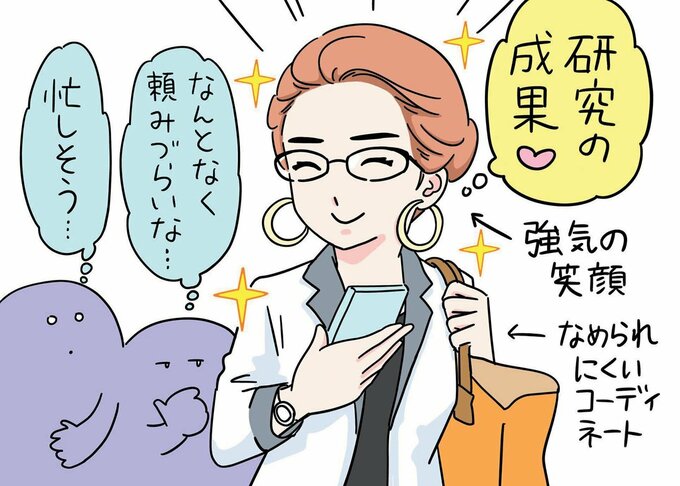 研究の成果イラスト