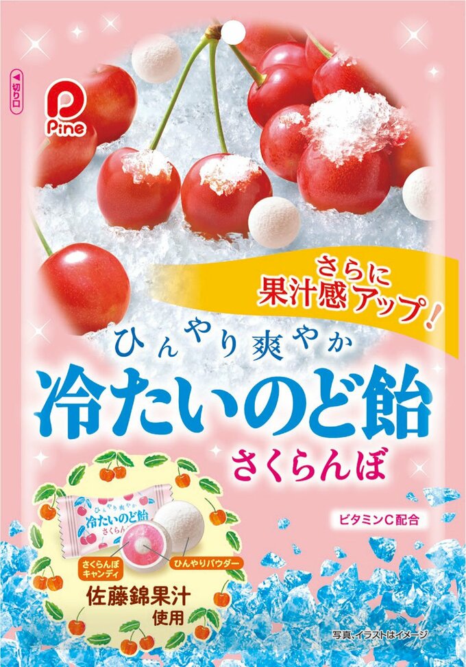 冷たいのど飴　さくらんぼ
