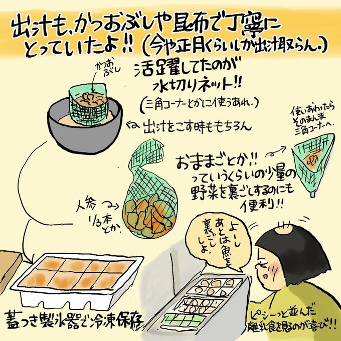 出汁も、かつおぶしや昆布で丁寧にとっていたよ！！