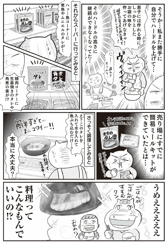 マンガ6