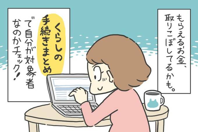 パソコンの前に女性