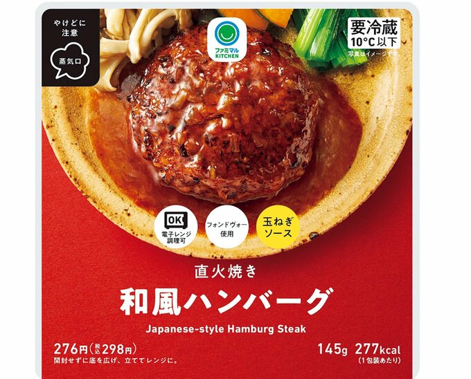 ハンバーグ画像