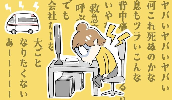 ヤバい