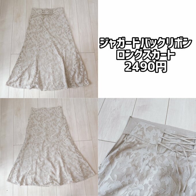 ジャガードバックリボンロングスカート