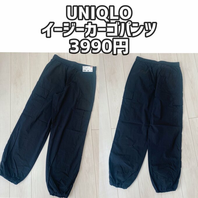 イージーカーゴパンツ