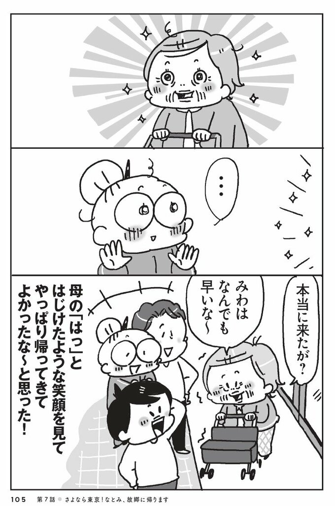マンガ