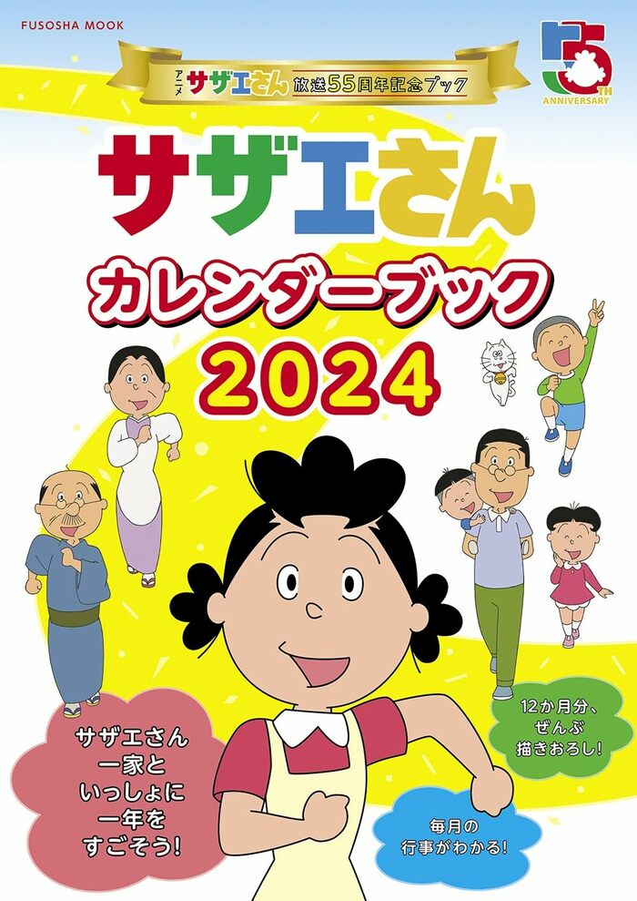 年末の「すすはらい」ってなにをするの？サザエさんと学ぶ、意外と知らない年中行事の意味 | ESSEonline（エッセ オンライン）