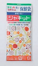 鮮度保存袋シャキット
