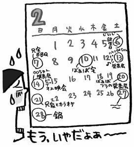 つき合いが面倒