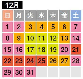 12月カレンダー
