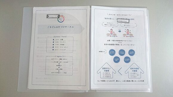 ポケット式ファイル