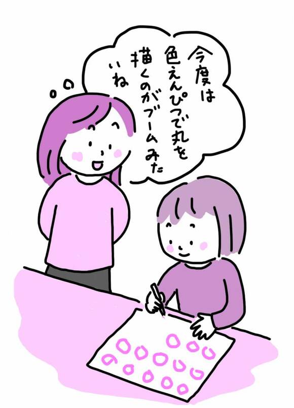 「今度は色鉛筆で丸を描くのはブームみたいね」
