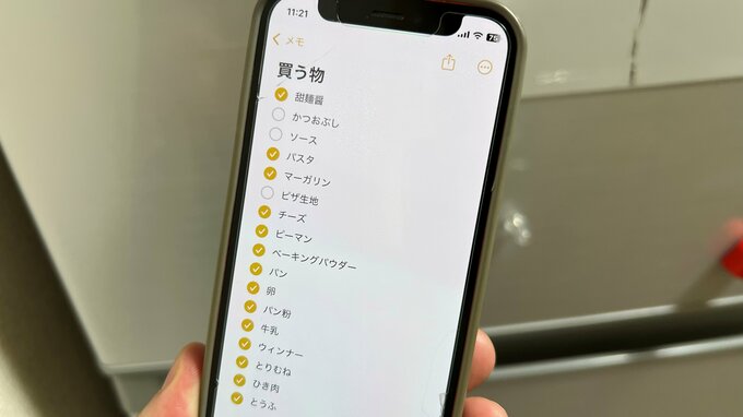 買うものリスト