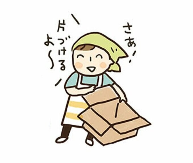 実家の片づけイラスト