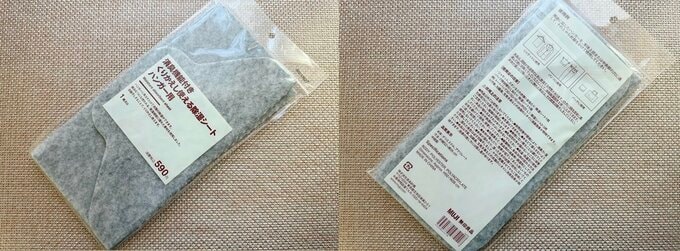 「消臭機能付き くりかえし使える除湿シート ハンガー用」