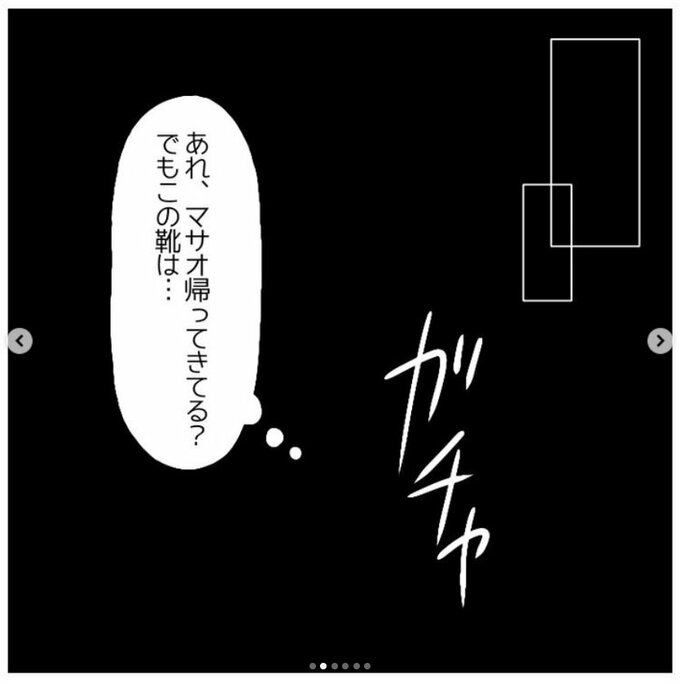 知らない靴が