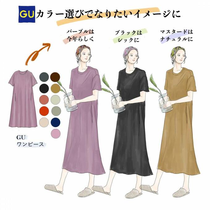 カラー選びでなりたいイメージに