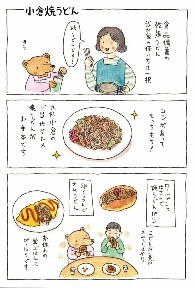 九州のご当地グルメ 小倉焼うどん 子どもが喜ぶ春休みのお昼ごはんに Tamyのおいしいもの手帖