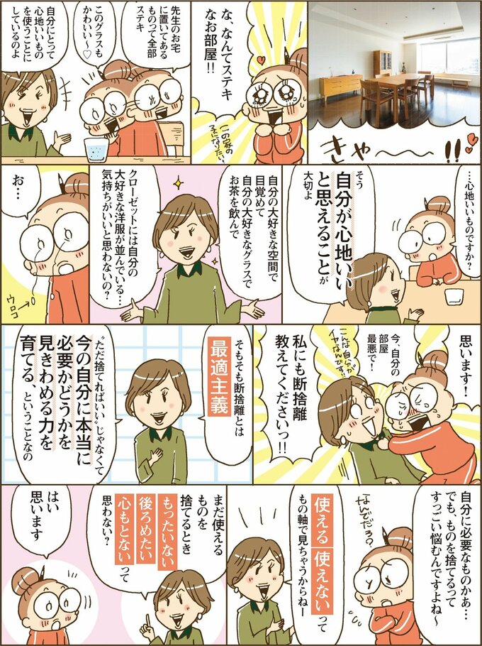 漫画2