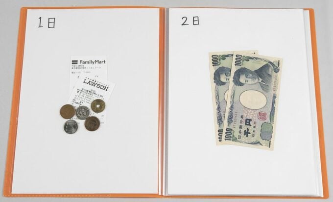 クリアファイルに入ったお金