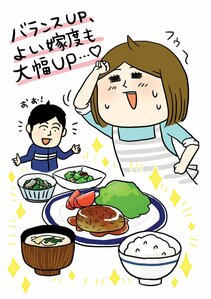 献立に野菜をたっぷり取り入れる