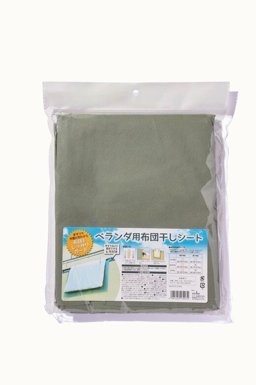 ベランダ用布団干しシート