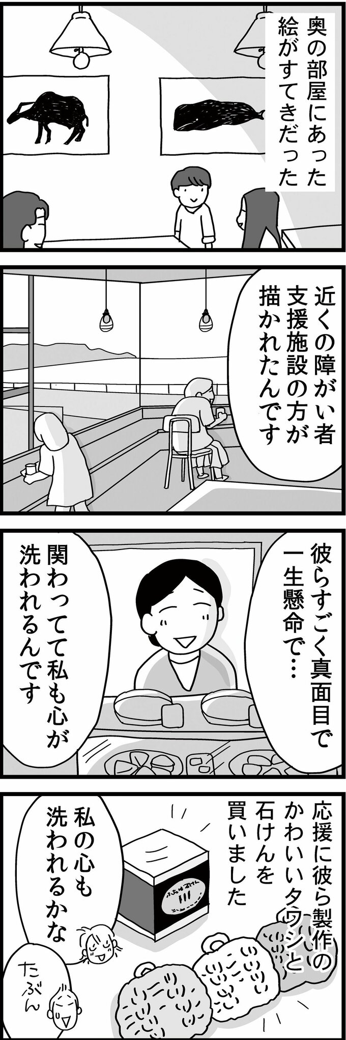 4枚目