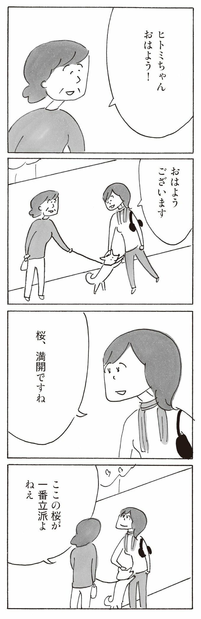 漫画2
